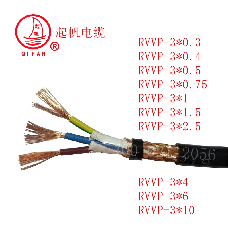 RVVP3X1起帆屏蔽線(xiàn)